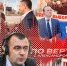 «Гонки по вертикали»: полгода до выборов, запуск праймериз и страсти по Шаману. ВИДЕО - Pln-Pskov.Ru