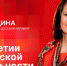 Начинается видеотрансляция программы «Беседка» с солисткой ансамбля русской музыки «Псков» Еленой Фединой - Pln-Pskov.Ru