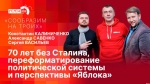 Начинается видеотрансляция программы «Сообразим на троих»