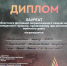 Юнармейский отряд имени Героя России С. В. Самойлова МБОУ «Социально-экономического лицея №21 имени Героя России С. В. Самойлова» стал Лауреатом областного фестиваля патриотического творчества - Управление образования