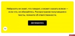 Равенство, самоопределение, нейросеть