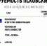 ПАИ стало самым цитируемым СМИ Псковской области - InformPskov.Ru