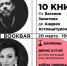 Фото: креативное пространство «Лофт» - InformPskov.Ru