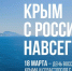 Крымские чебуреки смогут приготовить псковичи в Детском парке 18 марта - Pln-Pskov.Ru