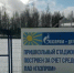 Подарок с проблемами - ЛДПР