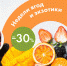 Попробовать тропики на вкус можно на  «Неделях ягод и экзотики» - BusinessPskov.Ru