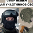 Объявлен новый сбор вещей для псковских десантников - InformPskov.Ru