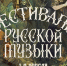Фото: пресс-служба Театрально-концертной дирекции Псковской области - InformPskov.Ru