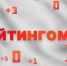 Рейтингомер: директор без предприятия, конфуз в универе и «пятая точка» экс-депутата. ВИДЕО - Pln-Pskov.Ru