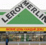 Французская компания Leroy Merlin планирует продать все свои магазины в России - Pln-Pskov.Ru