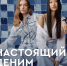 Настоящий деним - BusinessPskov.Ru