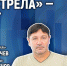 Результаты 45 лет работы спортшколы «Стрела» обсуждают в медиацентре ПАИ - InformPskov.Ru