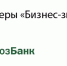 В Пскове открылась весенняя серия интеллектуальных игр «Бизнес-знаток 2023» - InformPskov.Ru