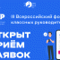 Фото: сайт форума классных руководителей - InformPskov.Ru