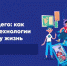 Школьники из Псковской области смогут познакомиться с квантовыми технологиями - Pln-Pskov.Ru