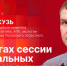 Начинается видеотрансляция программы «Гайд-парк» с депутатом Владимиром Кузем - Pln-Pskov.Ru