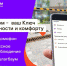Псковичи смогут открывать дверь подъезда смартфоном - Pln-Pskov.Ru