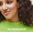 Новинки трикотажа - BusinessPskov.Ru
