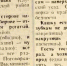 Псковские пословицы - Псковская научная библиотека
