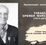 В Музее оккупации в Пскове презентуют архивы узника концлагеря - InformPskov.Ru