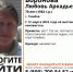 Фото: поисковый отряд «ЛизаАлерт» - InformPskov.Ru