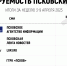ПАИ на прошлой неделе цитировали чаще других псковских СМИ - InformPskov.Ru
