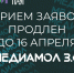 Фото: группа «Молодежь Псковской области» в соцсети «ВКонтакте» - InformPskov.Ru