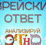 Начинается видеотрансляция программы «Анализируй этно» - Pln-Pskov.Ru