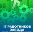 Сразу 17 сотрудников завода «Титан-Полимер» в Пскове за год продвинулись по карьерной лестнице - InformPskov.Ru