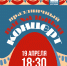 Пасхальный концерт состоится в Пскове на следующей неделе - InformPskov.Ru