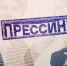 «Прессинг»: Интернет-телевидение, проигрыш эфирному вещанию и судьба «ЧЕлевидения». ВИДЕО - Pln-Pskov.Ru