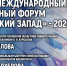 Книжный форум «Русский Запад» обсуждают в медиацентре ПАИ - InformPskov.Ru