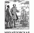 Вороноч времён Ливонской войны и четыре Петербурга: новая «Михайловская пушкиниана» размещена в сети - Pln-Pskov.Ru