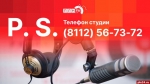 Начинается видеотрансляция программы «Постскриптум»