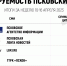 «Псковская правда» заняла шестое место в рейтинге самых цитируемых псковских СМИ за неделю - Псковская правда
