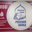 Псковичи смогут приобрести книги без наценок на форуме «Русский Запад» - InformPskov.Ru