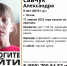 9-летнюю девочку ищут в Пскове - InformPskov.Ru