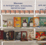 Москва книжная - Псковская научная библиотека
