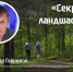 Запахло жареным: как готовят шашлык псковские випы - InformPskov.Ru