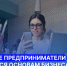 Молодые предприниматели могут обучиться основам бизнеса и претендовать на грант - Бизнес-инкубатор