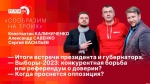Начинается видеотрансляция программы «Сообразим на троих»