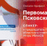 Начинается видеотрансляция онлайн-брифинга о программе Праздника Весны и Труда - Pln-Pskov.Ru