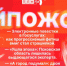 Начинается видеотрансляция программы «Хайпожоры» - Pln-Pskov.Ru