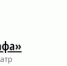 Псковичи разобрали билеты на еще два ближаших спектакля - BusinessPskov.Ru