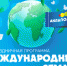 Псковичей приглашают посетить праздничную программу в честь Дня Земли - BusinessPskov.Ru
