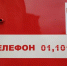 Детскую коляску подожгли в подъезде многоэтажки в Великих Луках - Pln-Pskov.Ru