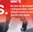 Начинается видеотрансляция программы «Постскриптум» - Pln-Pskov.Ru