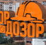 Начинается видеотрансляция программы «ГорДозор» про объединение двух вокзалов - Pln-Pskov.Ru