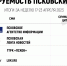 Опубликован список самых цитируемых псковских СМИ за неделю - Псковская правда