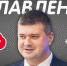 Игорь Иванов станет гостем программы «Оглавление» - InformPskov.Ru